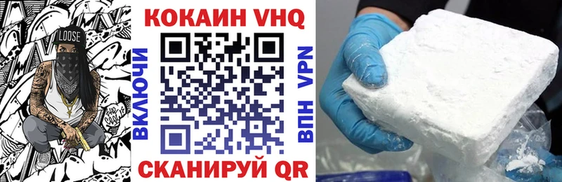 Cocaine VHQ  Купить  Приозерск 