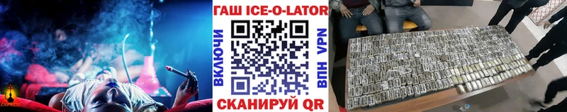 ГАШ ice o lator  Купить  Приозерск 