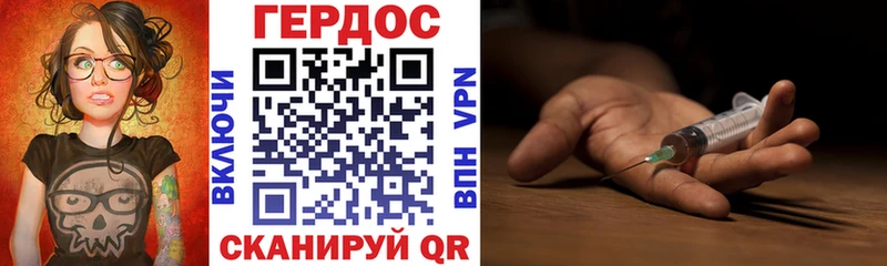 Героин хмурый  Купить  Приозерск 