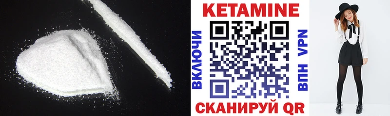 Кетамин VHQ  Купить  Приозерск 